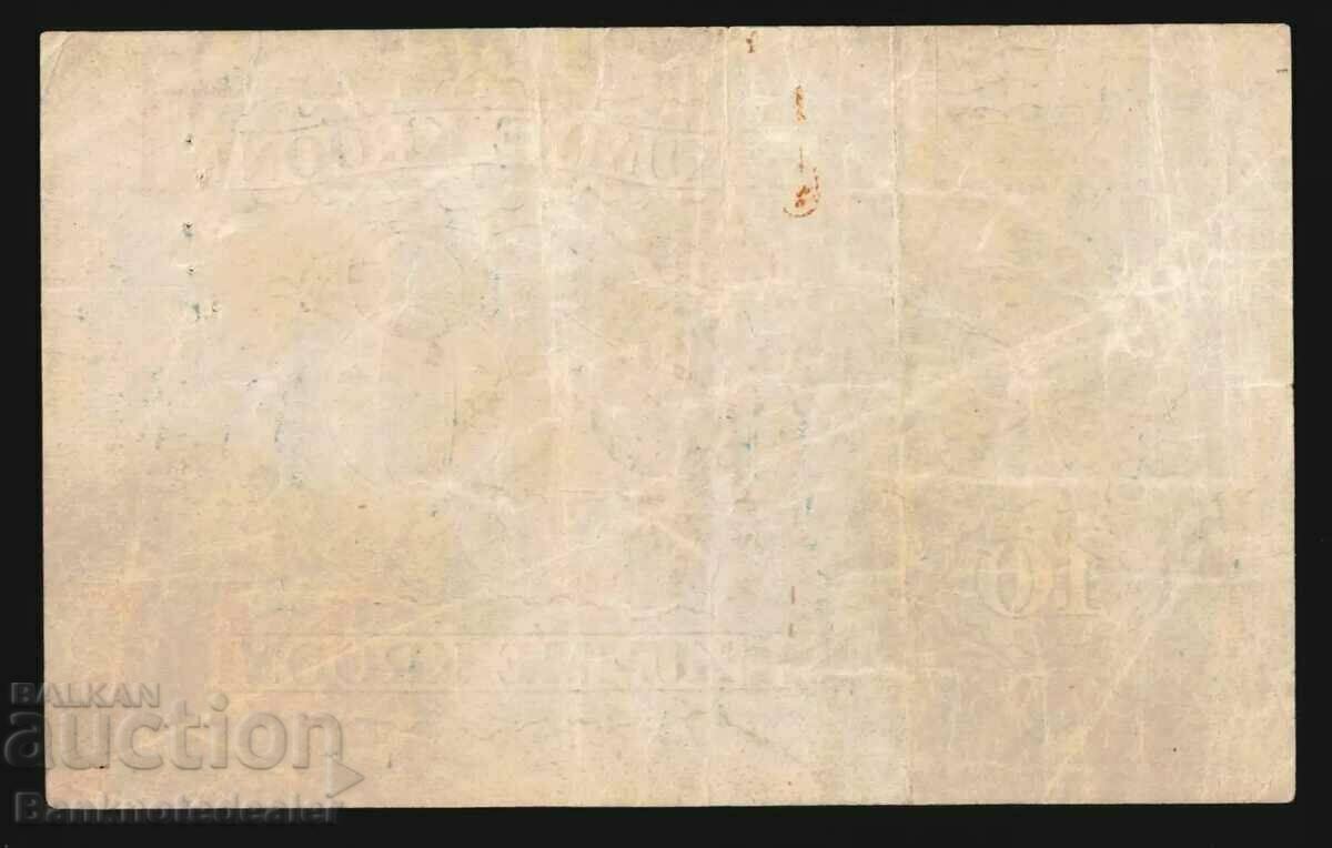 Estonia 10 Krooni 1937 Pick 67s Specimen PROOV aUnc with price 250.00 BGN | € 127.82 Estonia 10 Krooni 1937 Pick 67s Specimen PROOV aUnc with price 250.00 BGN | € 127.82