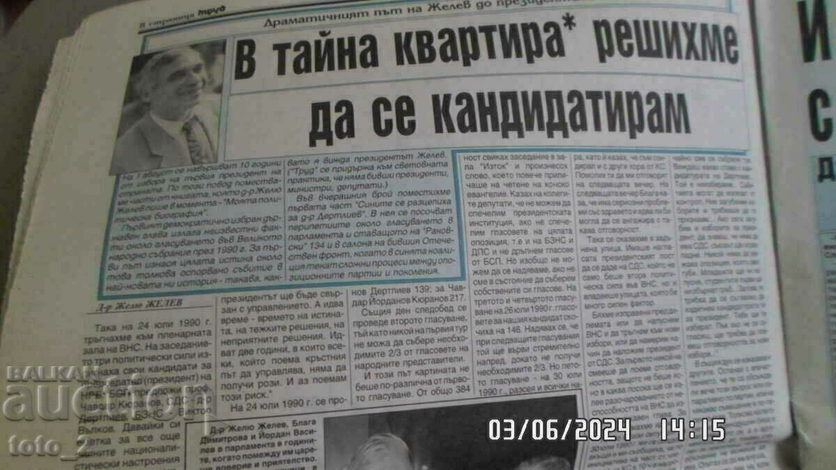 OLD NEWSPAPER "DAY LABOR" NO. 200 OF 25.07.2000 - 6 OLD NEWSPAPER "DAY LABOR" NO. 200 OF 25.07.2000 - 6