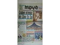 OLD NEWSPAPER "DAY LABOR" NO. 200 OF 25.07.2000