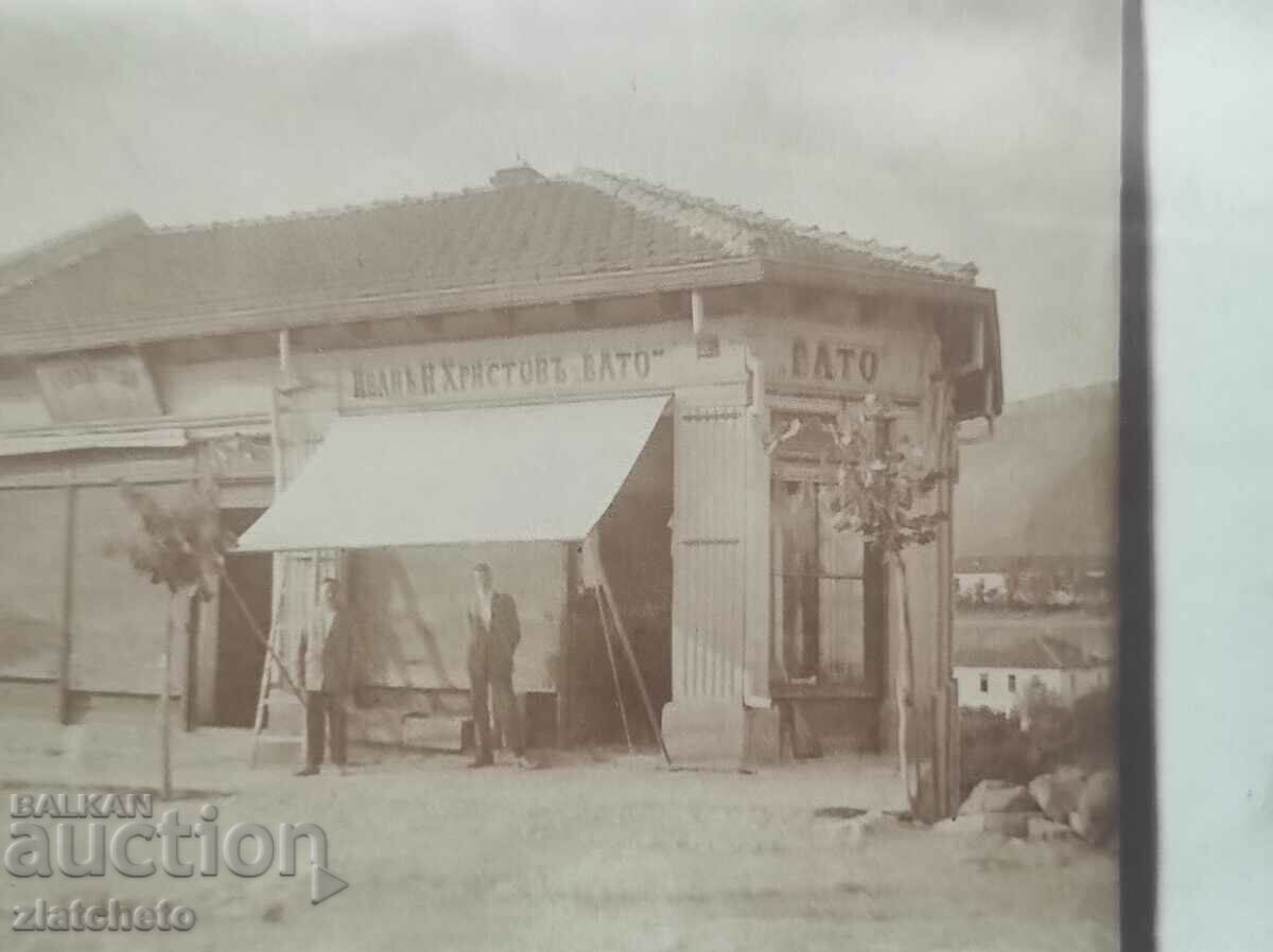 Old photo Kingdom of Bulgaria - Ivan Hristov Vato bookstore with price 40.00 BGN | € 20.45 Old photo Kingdom of Bulgaria - Ivan Hristov Vato bookstore with price 40.00 BGN | € 20.45