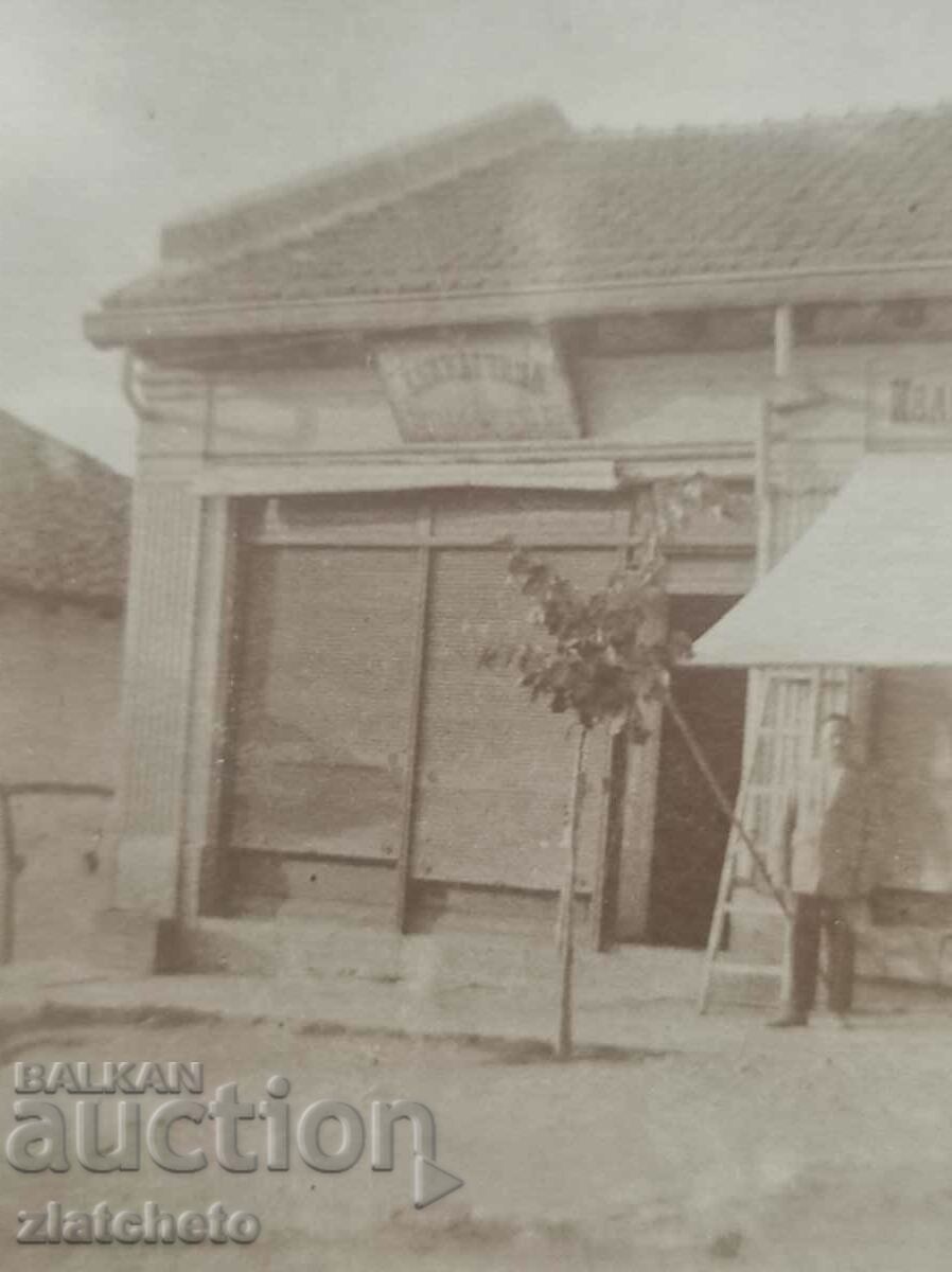 Auction Old photo Kingdom of Bulgaria - Ivan Hristov Vato bookstore Auction Old photo Kingdom of Bulgaria - Ivan Hristov Vato bookstore