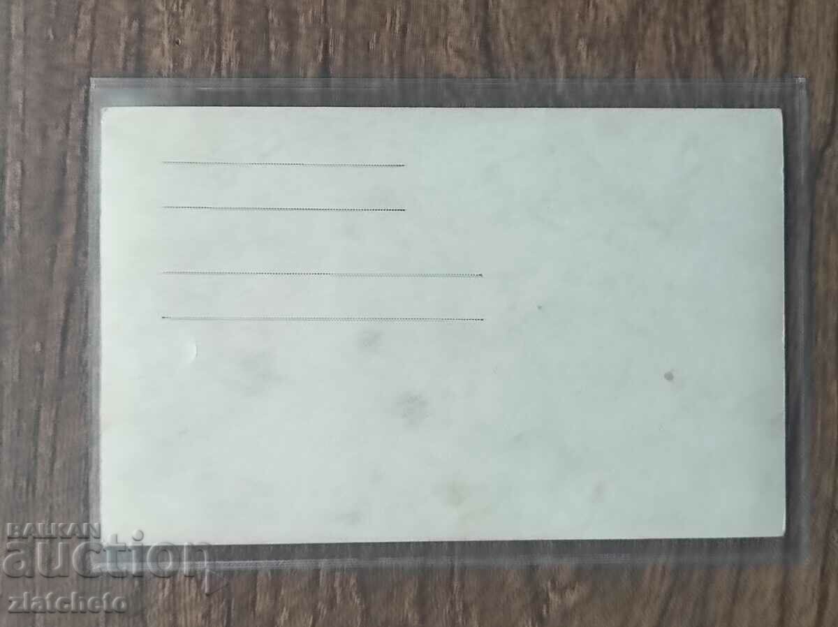 Delivery of Old photo Kingdom of Bulgaria - Ivan Hristov Vato bookstore Delivery of Old photo Kingdom of Bulgaria - Ivan Hristov Vato bookstore