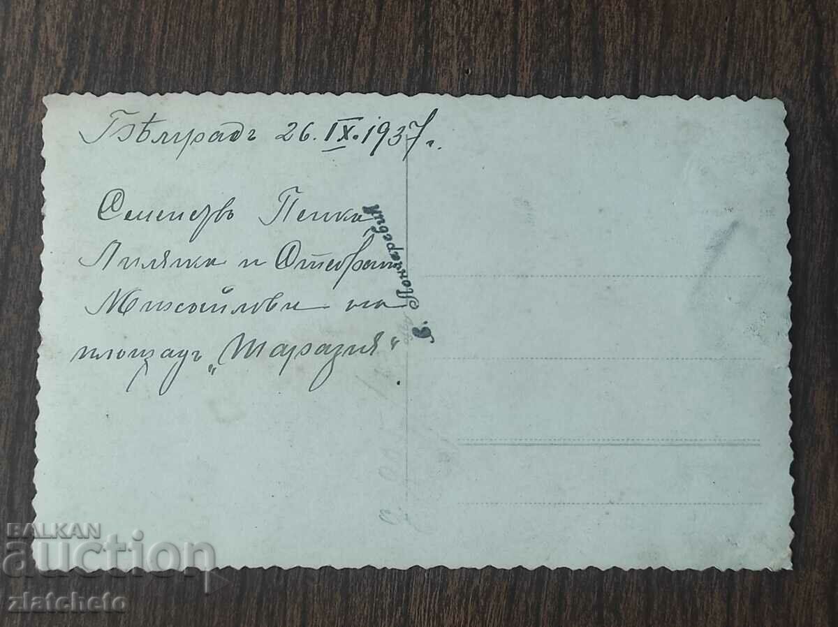 Auction Old photo Kingdom of Bulgaria - In Belgrade Auction Old photo Kingdom of Bulgaria - In Belgrade