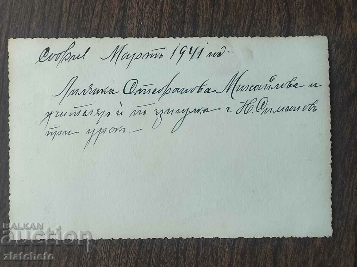 Auction  Old photo Kingdom of Bulgaria - Violin Lesson Sofia 41