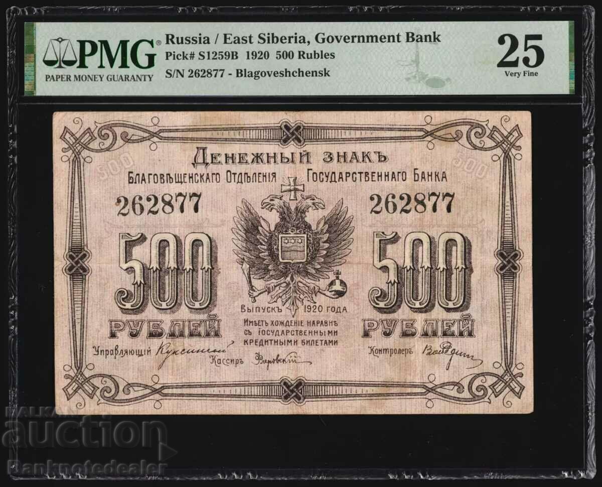 Russia East Siberia 500 Rubles 1920 Pick 1259B - PMG