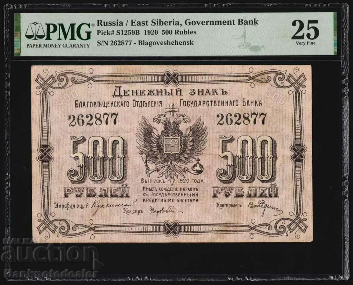 Russia East Siberia 500 Rubles 1920 Pick 1259B - PMG