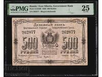 Russia East Siberia 500 Rubles 1920 Pick 1259B - PMG