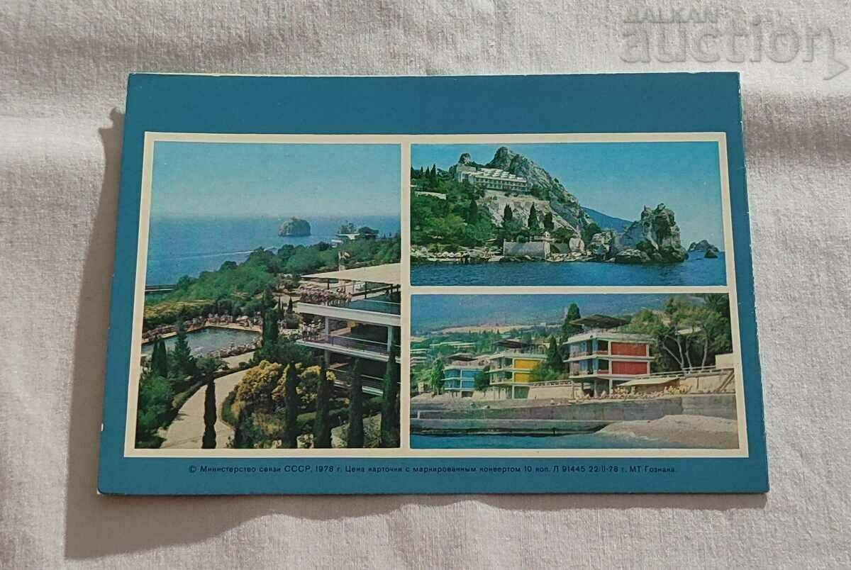 Auction ARTEK CRIMEA PIONEER CAMP USSR 1978 P.K. Auction ARTEK CRIMEA PIONEER CAMP USSR 1978 P.K.