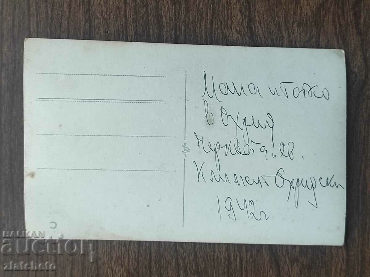 Auction  Old photo Kingdom of Bulgaria - Ohrid, the church "St. Klime.."