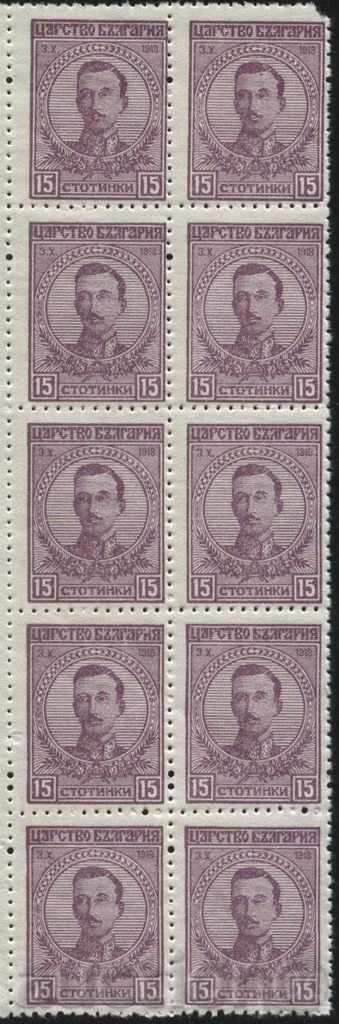 Καθαρό γραμματόσημο Τσάρος Μπόρις Γ' 15 λεπτά 1919 από τη Βουλγαρία