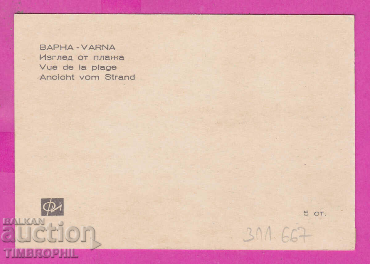 311667 / Varna - View from the beach PK Photo edition 10.2x7.1 cm with price 0.70 BGN | € 0.36 311667 / Varna - View from the beach PK Photo edition 10.2x7.1 cm with price 0.70 BGN | € 0.36