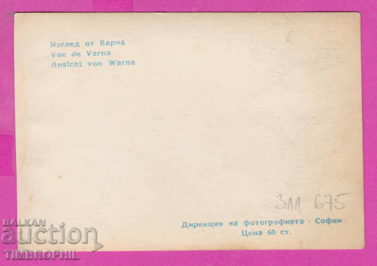 311675 / Varna - view from the city PK Directorate of Photography with price 0.70 BGN | € 0.36 311675 / Varna - view from the city PK Directorate of Photography with price 0.70 BGN | € 0.36