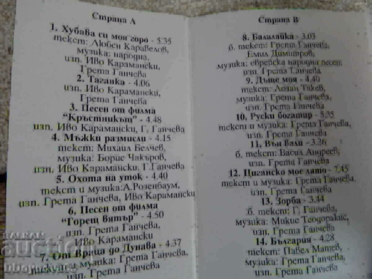 Доставка на Касетка-нова Доставка на Касетка-нова