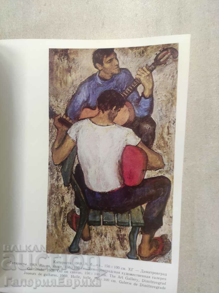 Δημοπρασία Κατάλογος Ντόρα Μπονέβα Δημοπρασία Κατάλογος Ντόρα Μπονέβα