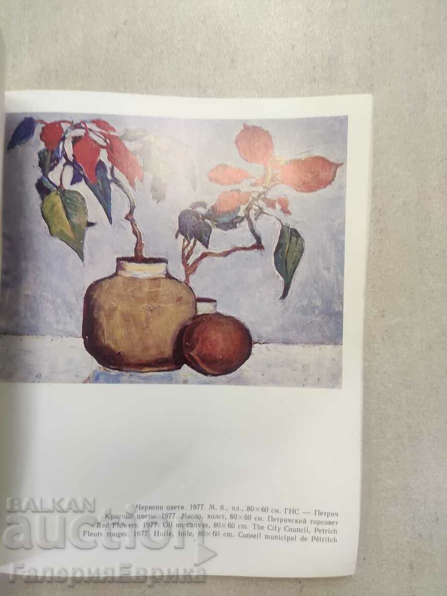 Παράδοση Κατάλογος Ντόρα Μπονέβα Παράδοση Κατάλογος Ντόρα Μπονέβα