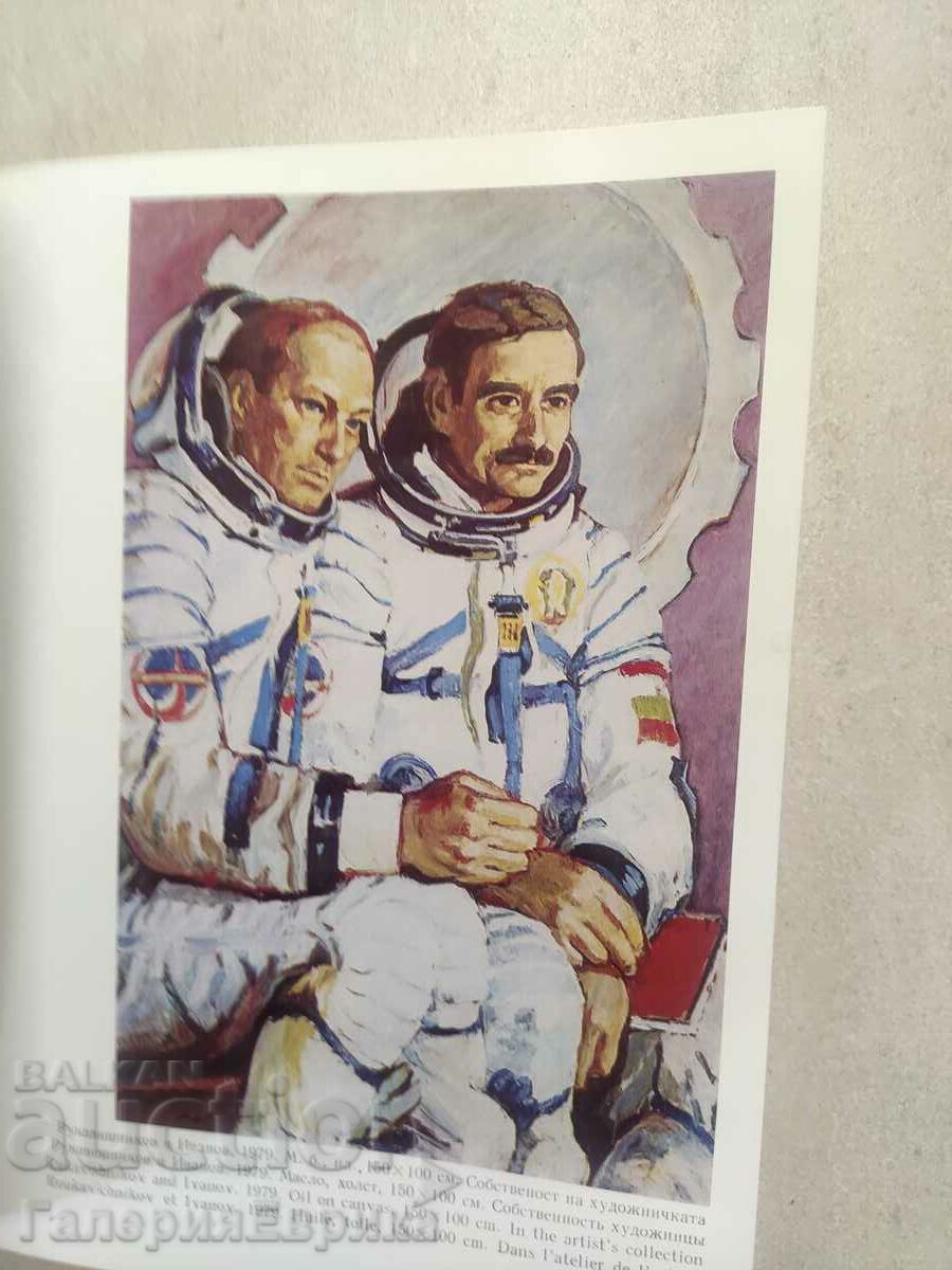 Κατάλογος Ντόρα Μπονέβα - 5 Κατάλογος Ντόρα Μπονέβα - 5