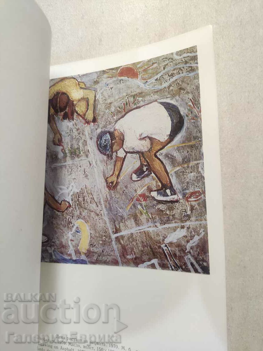 Κατάλογος Ντόρα Μπονέβα - 6 Κατάλογος Ντόρα Μπονέβα - 6