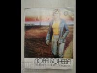 Catalog Dora Boneva