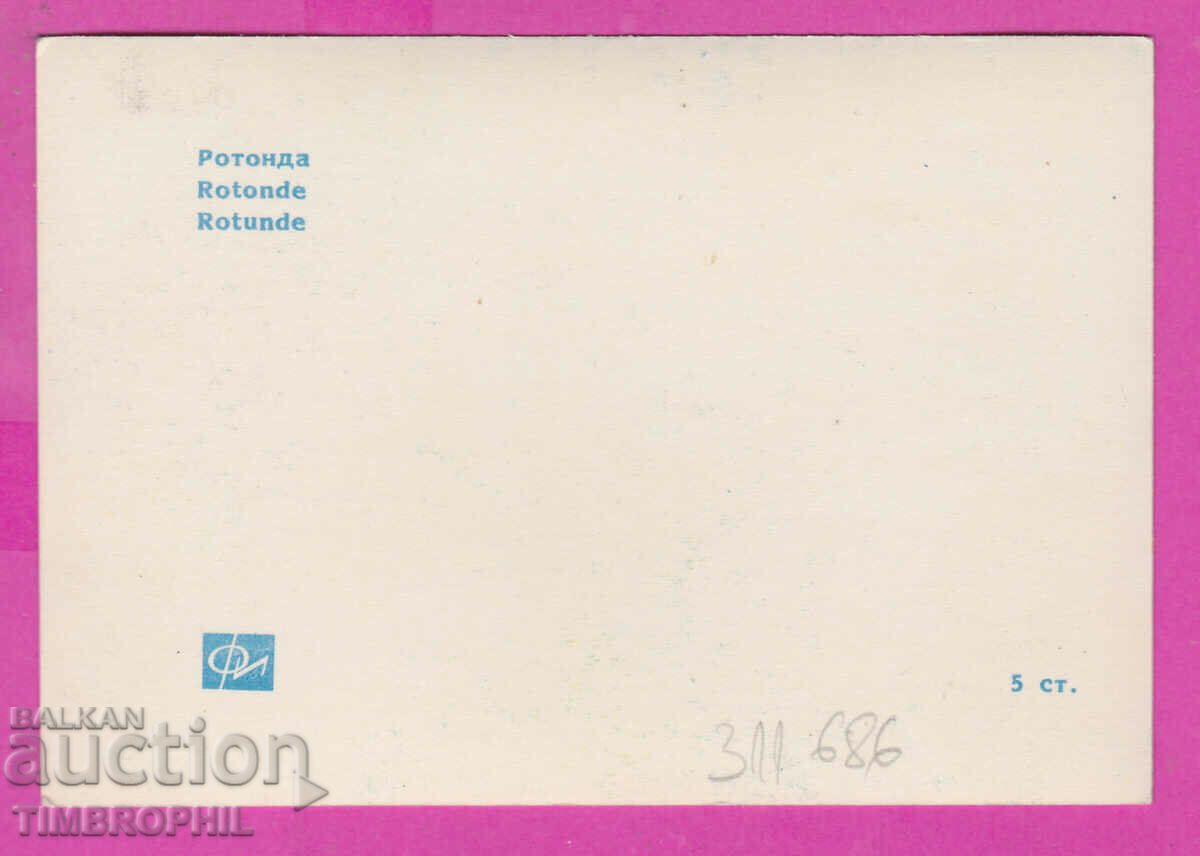 Delivery of 311686 / Sunny Beach Rotunda PK Photoprint 10.5 x 7.2 cm. Delivery of 311686 / Sunny Beach Rotunda PK Photoprint 10.5 x 7.2 cm.