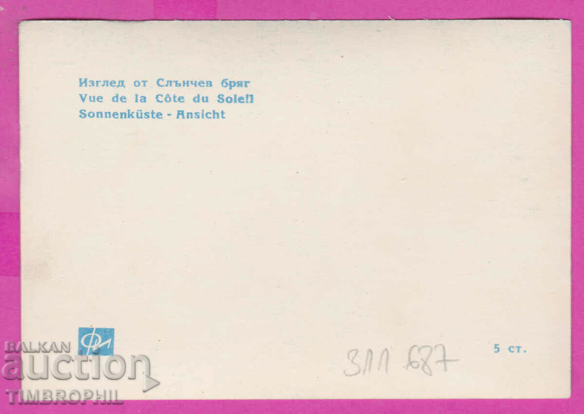 Delivery of 311687 / Sunny Beach - view PC Photo edition 10.5 x 7.2 cm.