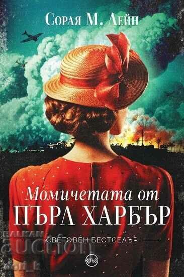 The Pearl Harbor Girls