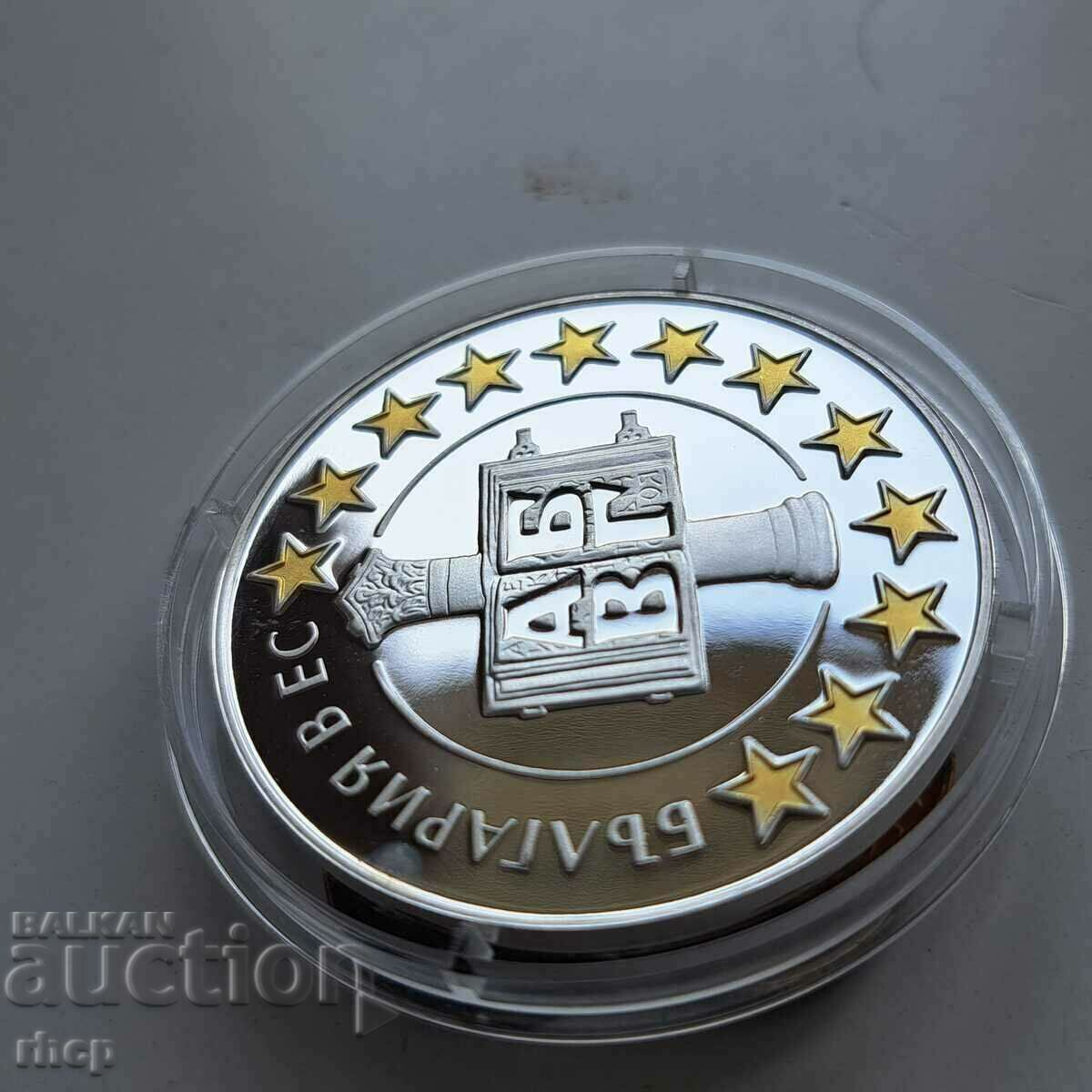 България в ЕС 2007 монета сребро