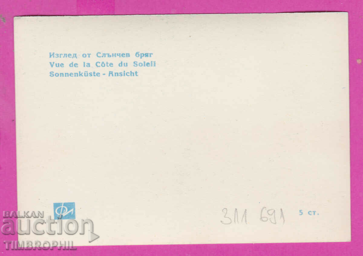 Livrarea 311691 / Sunny Beach - vedere din statiune PK Photoizdat Livrarea 311691 / Sunny Beach - vedere din statiune PK Photoizdat