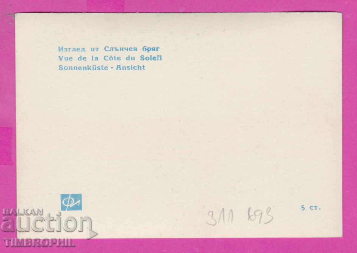 311693 / Sunny Beach - view from the resort PK Photoizdat with price 0.70 BGN | € 0.36 311693 / Sunny Beach - view from the resort PK Photoizdat with price 0.70 BGN | € 0.36