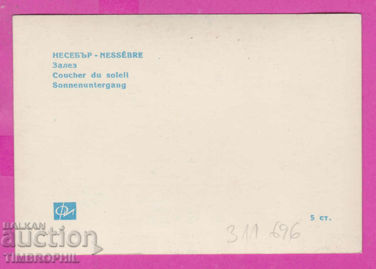 Delivery of 311696 / Nessebar - sunset PC Photo edition 10.5 x 7.2 Delivery of 311696 / Nessebar - sunset PC Photo edition 10.5 x 7.2