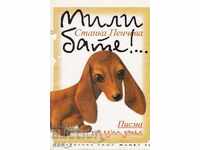 Αγαπητέ Πατέρα!... Γράμματα ενός Dachshund