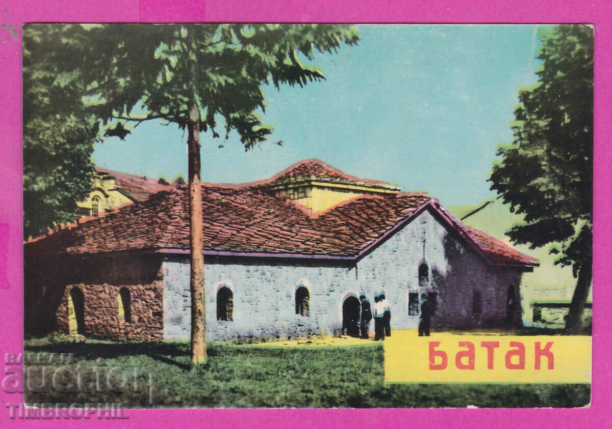 Δημοπρασία 311697 / Batak - Historical Church PK Photo editions Δημοπρασία 311697 / Batak - Historical Church PK Photo editions
