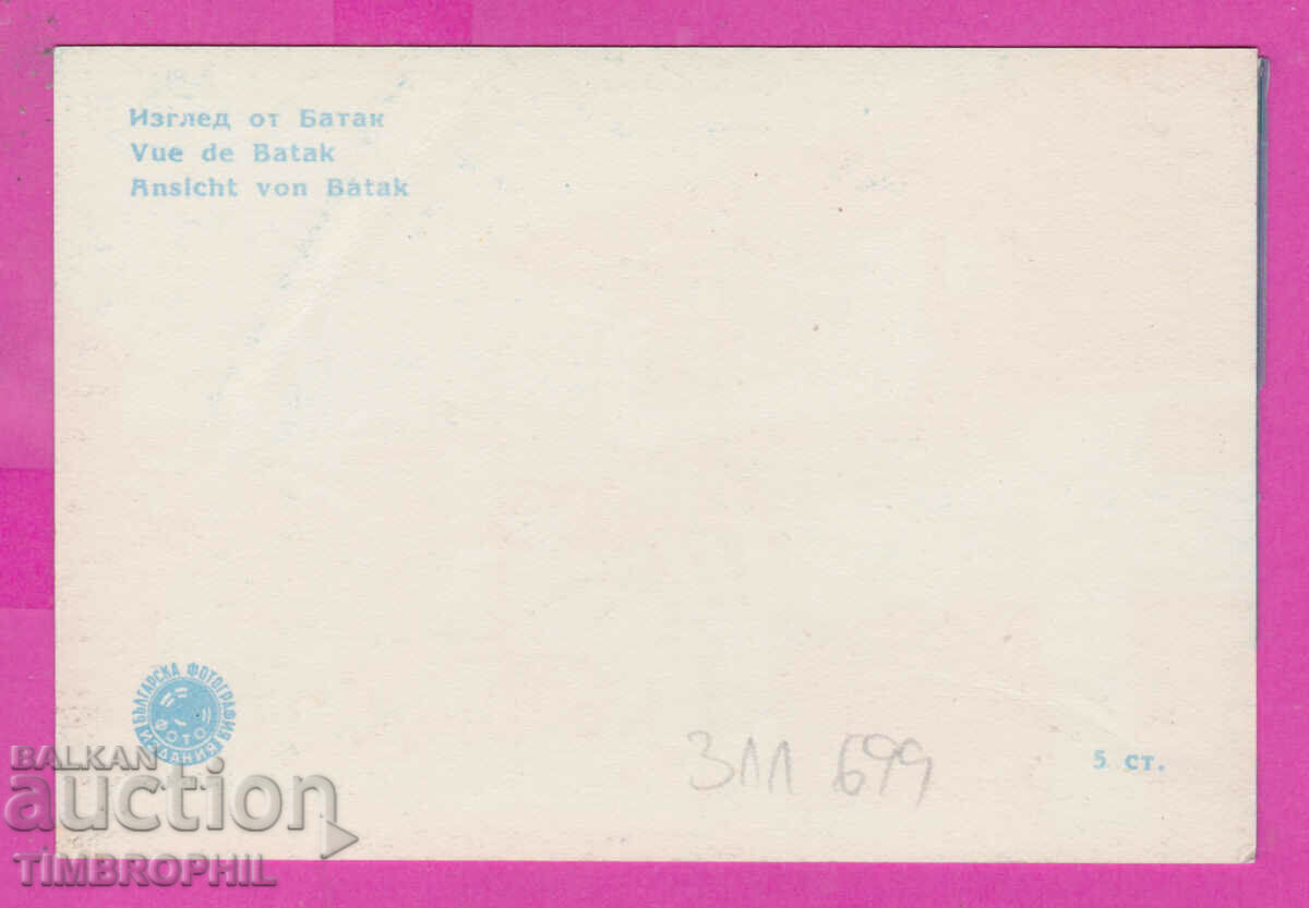 Delivery of 311699 / Batak - view from the city PK Photo editions 10.5 x 7.1 Delivery of 311699 / Batak - view from the city PK Photo editions 10.5 x 7.1