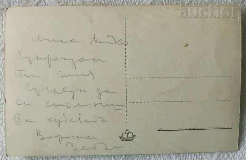 Auction STALIN/VARNA ENTRANCE TO THE MARINE GARDEN P.K. 1951 Auction STALIN/VARNA ENTRANCE TO THE MARINE GARDEN P.K. 1951