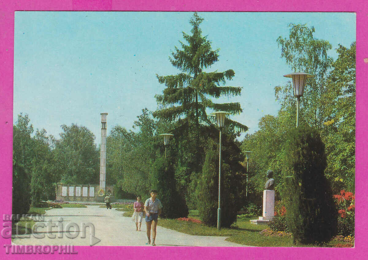 Δημοπρασία 311710 / Kazanlak - Κήπος πόλης PK Photoisdat Δημοπρασία 311710 / Kazanlak - Κήπος πόλης PK Photoisdat