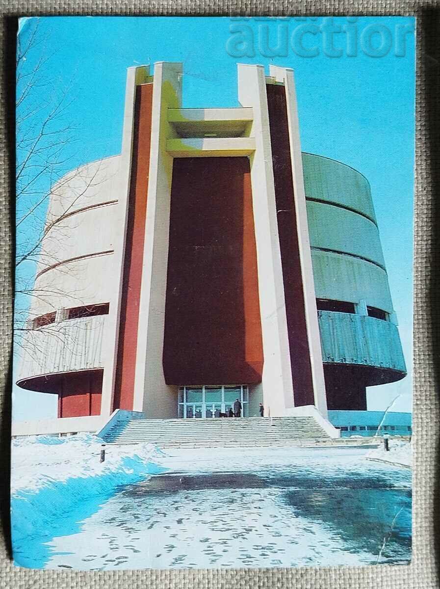 Postcard 1979 PLEVEN - Panorama Pleven epic