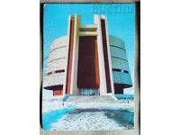 Пощенска картичка 1979г. ПЛЕВЕН - Панорама Плевенска епопея