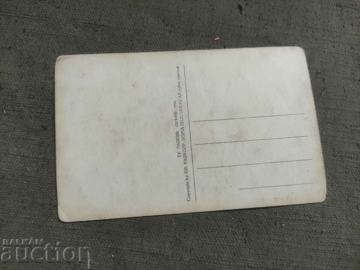 Lovech. The crossed rock with price 30.00 BGN | € 15.34 Lovech. The crossed rock with price 30.00 BGN | € 15.34