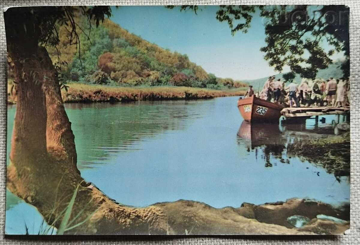 Καρτ ποστάλ 1962 ΠΡΙΜΟΡΣΚΟ-ΠΡΙΜΟΡΣΚΟ Ποταμός Ροπόταμο