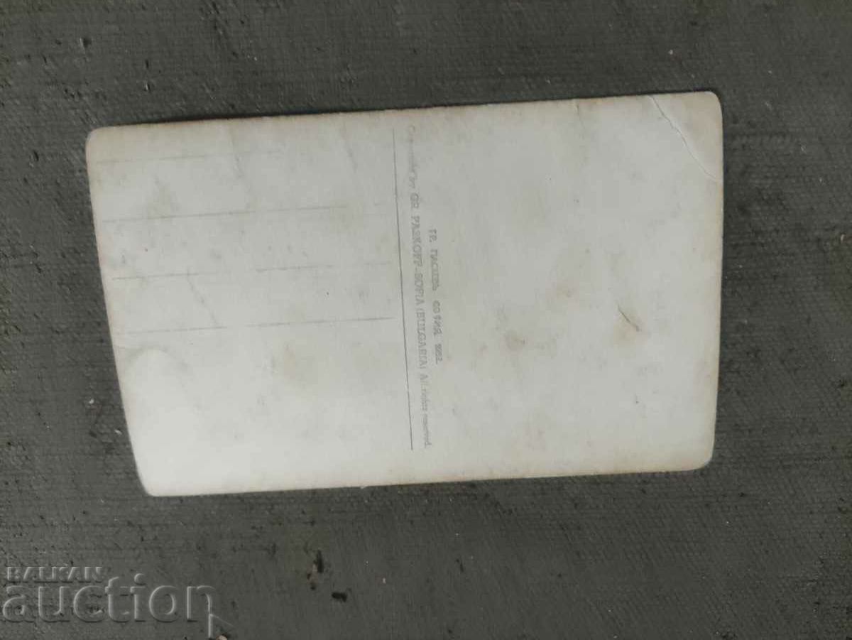 Lovech with price 30.00 BGN | € 15.34