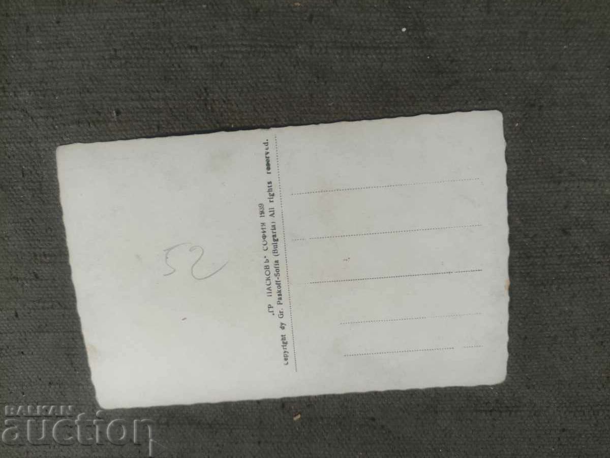 Пещера .Главната улица с цена 30.00 лв. | € 15.34 Пещера .Главната улица с цена 30.00 лв. | € 15.34