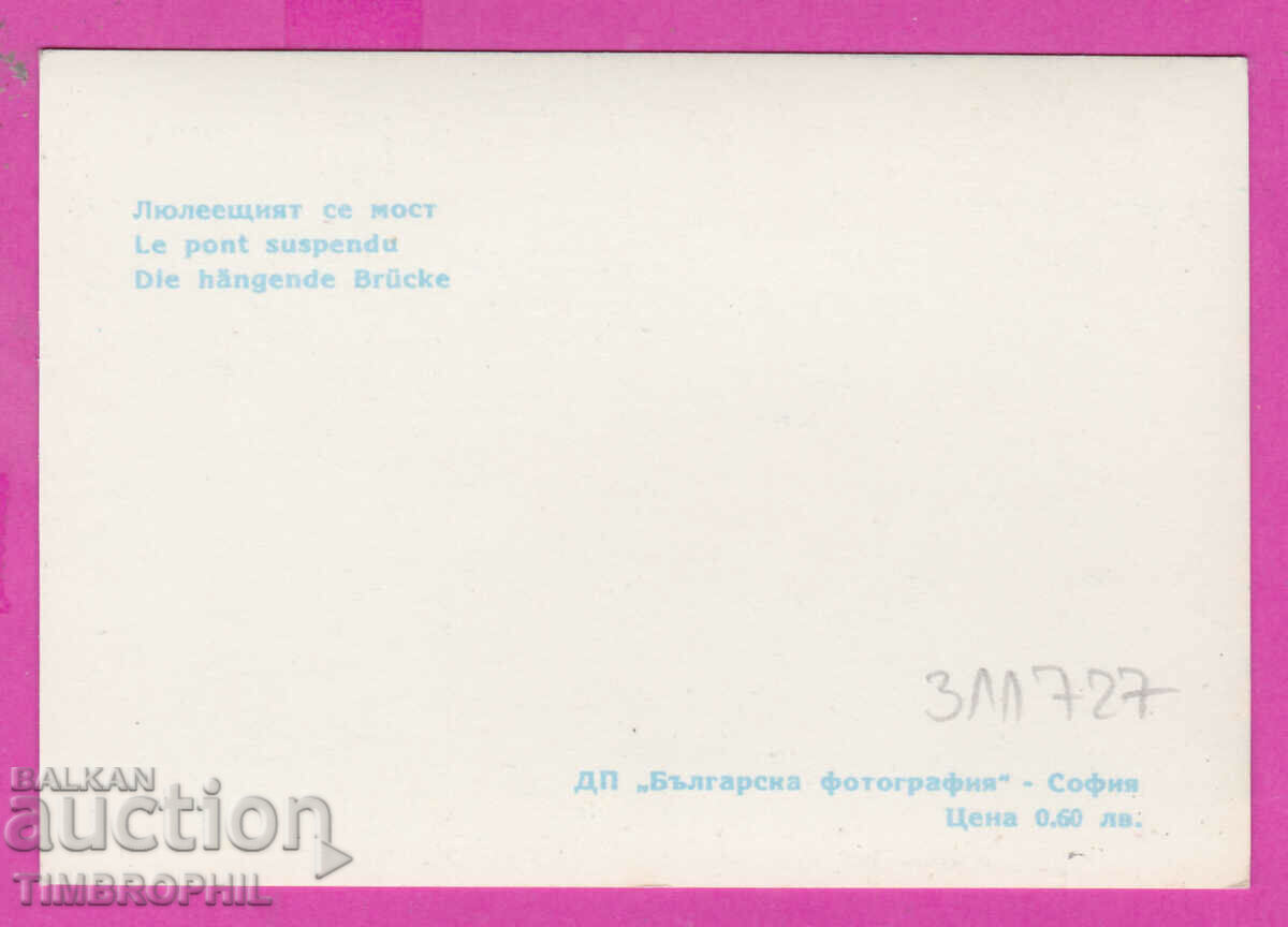 Delivery of 311727 / Lovech - Swinging Bridge PK Bulgarian Photography Delivery of 311727 / Lovech - Swinging Bridge PK Bulgarian Photography