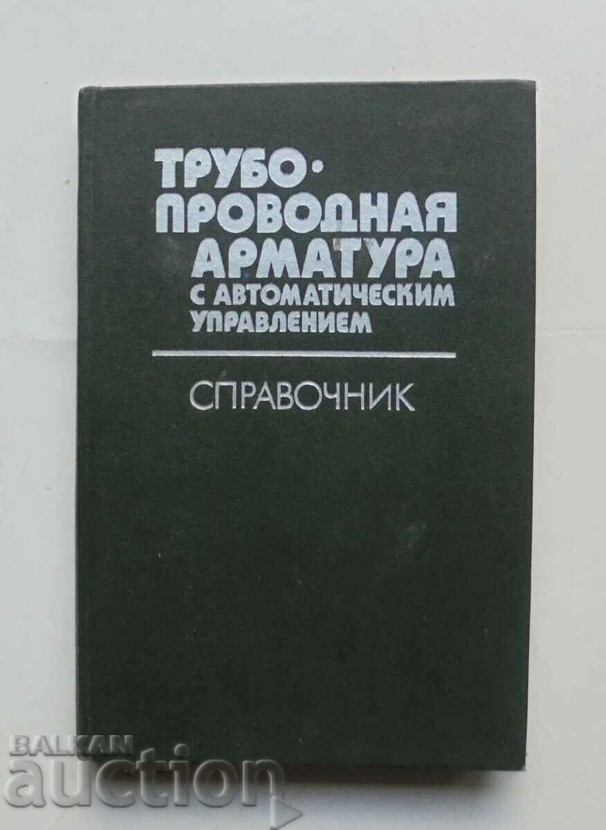 Трубопроводная арматура с автоматическим управлением 1982 г.