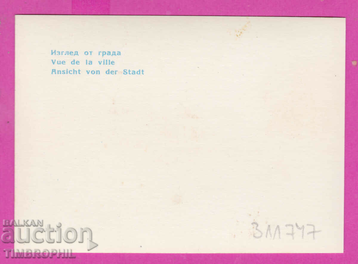 Delivery of 311747 / Targovishte - View from the city PK Bulgarian Photography Delivery of 311747 / Targovishte - View from the city PK Bulgarian Photography