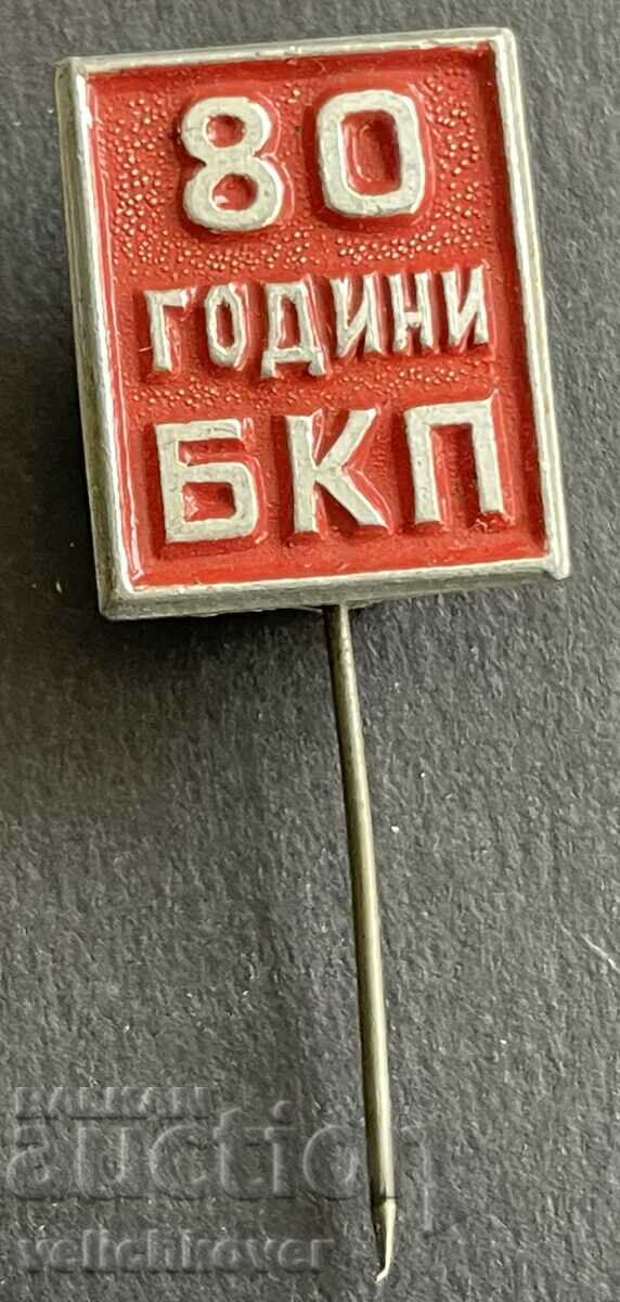37505 Bulgaria sign 80 years BKP Communist Party 1892-1972