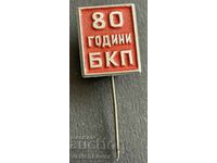 37505  България знак 80г БКП Комунистическа партия 1892-1972