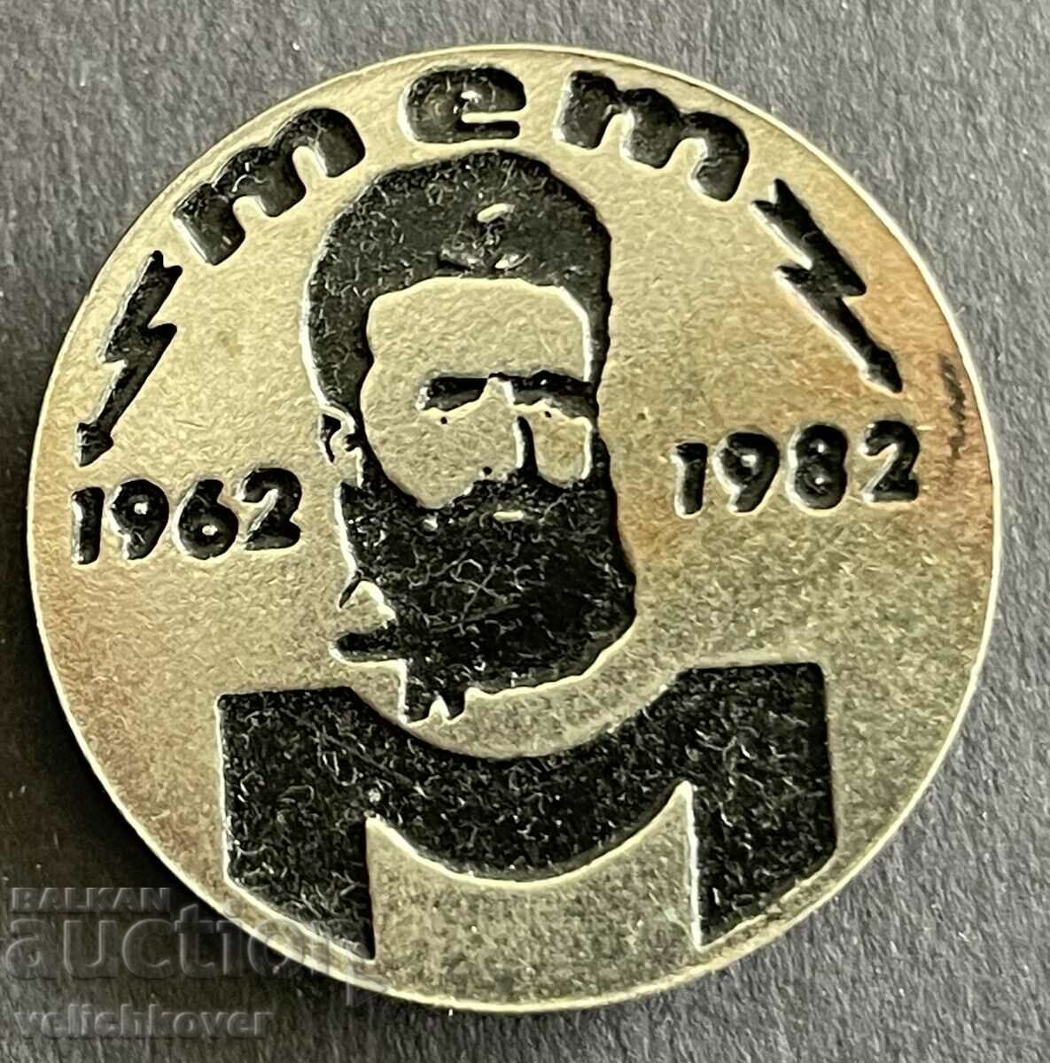 37510 Βουλγαρία υπογράφει 20 χρόνια TET Mihailovgrad 1982