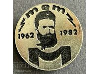 37510 Bulgaria semn 20 ani TET Mihailovgrad 1982