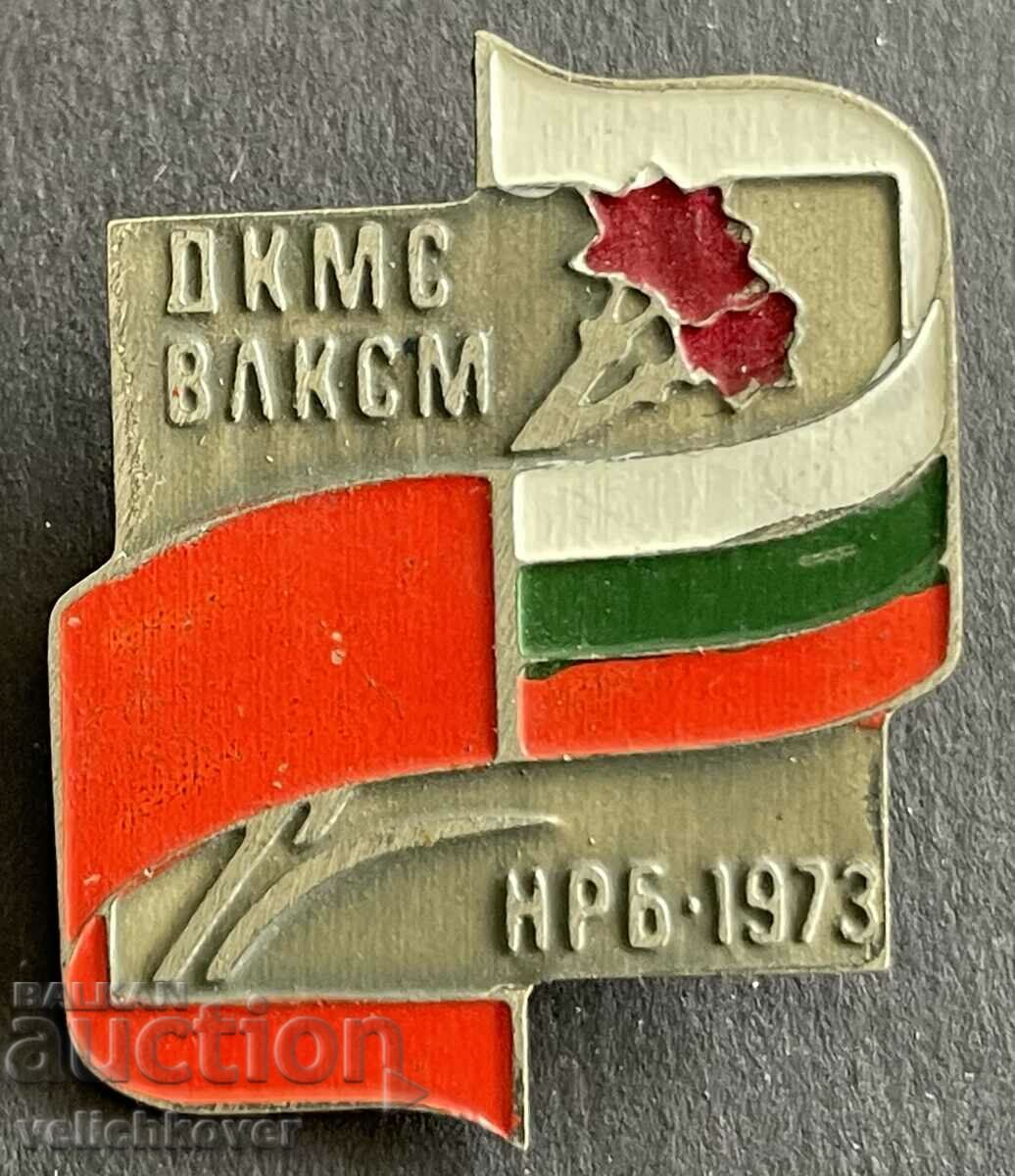 37511 Βουλγαρία υπογραφή DKMS VLKSM Komsomol 1973.