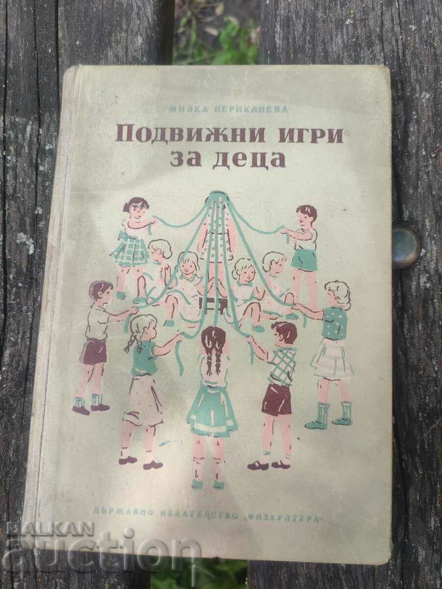 Mobile games for children " M. Periklieva