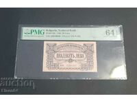 20 BGN 1943 PMG 64 EPQ - two letters